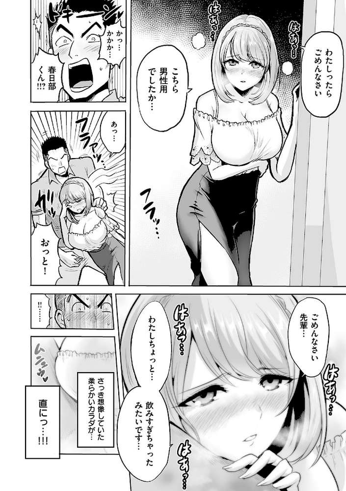 時姦の魔女〜Femdom Saga PHASE:1〜【loose】 (p23)