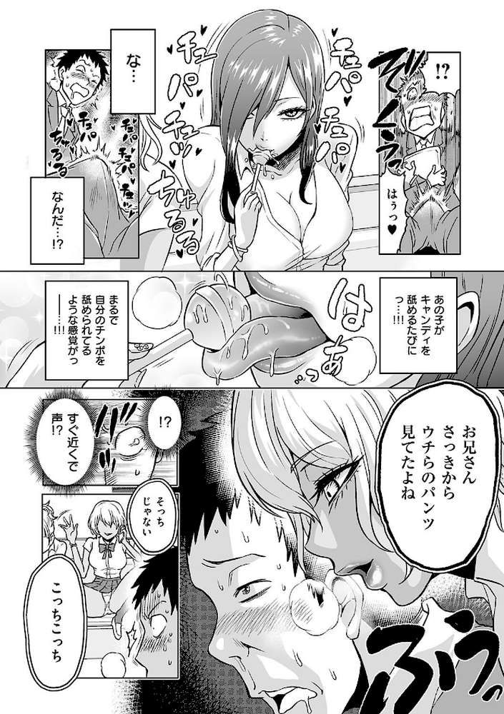 時姦の魔女〜Femdom Saga PHASE:1〜【loose】 (p15)