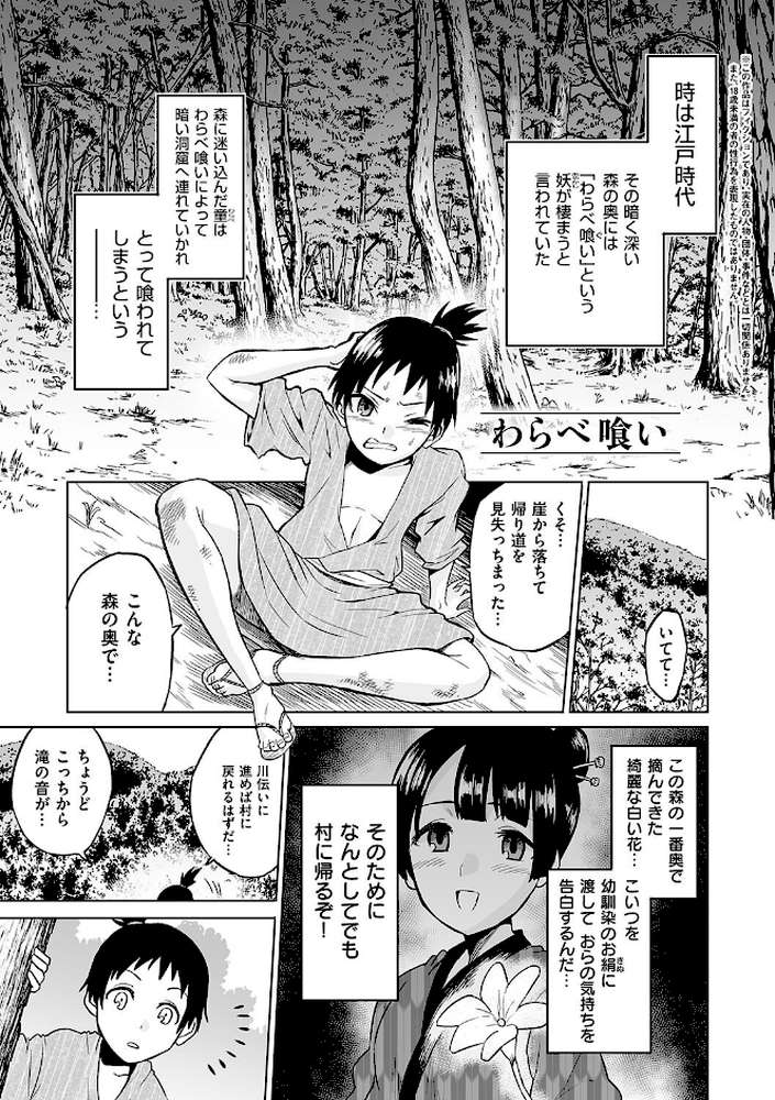 時姦の魔女〜Femdom Saga PHASE:1〜【loose】 (p16)