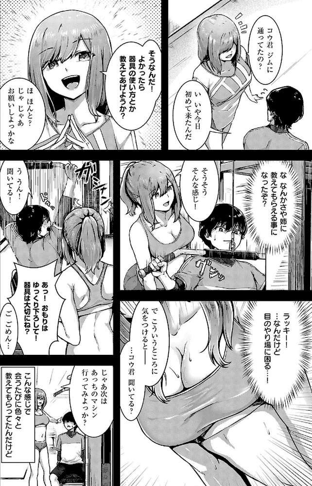 ほろよいラブモーション【芦名めろう】 (p22)