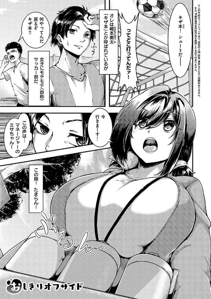 ほろよいラブモーション【芦名めろう】 (p23)