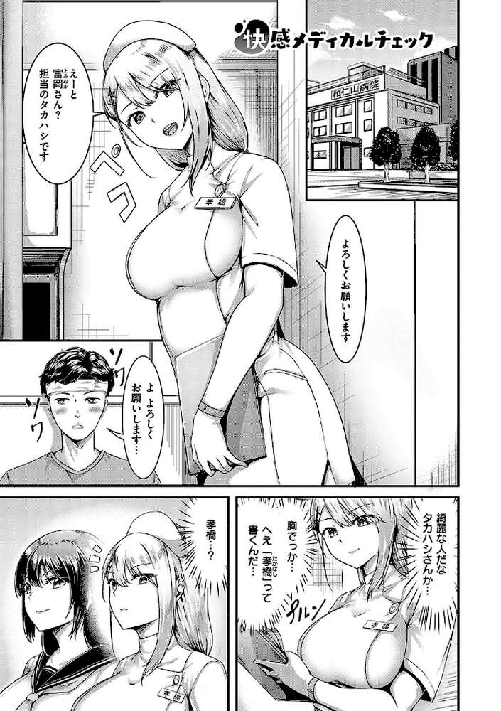 ほろよいラブモーション【芦名めろう】 (p27)