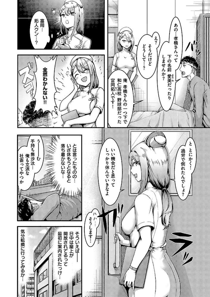 ほろよいラブモーション【芦名めろう】 (p28)