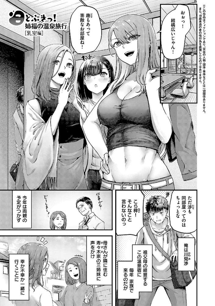 ほろよいラブモーション【芦名めろう】 (p11)