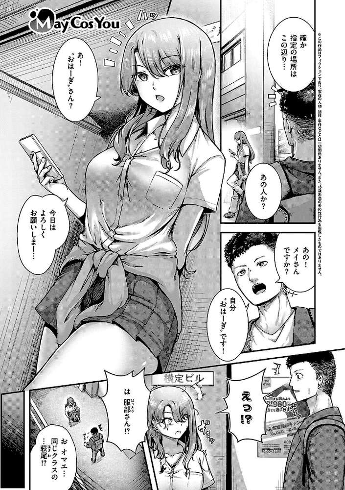 ほろよいラブモーション【芦名めろう】 (p15)