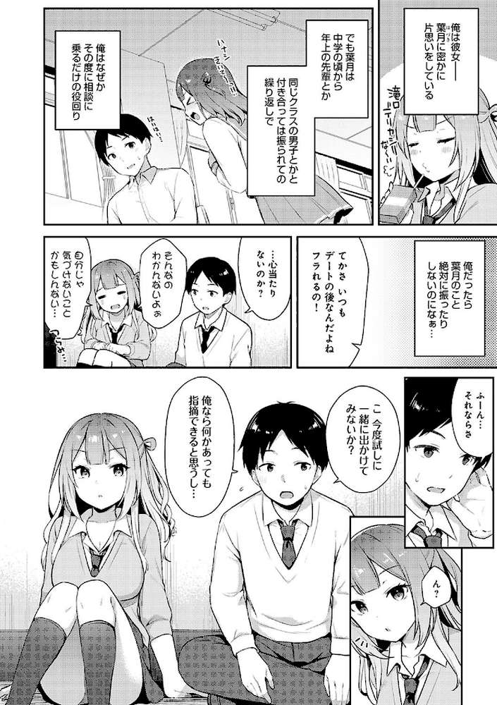 いい子はまたない