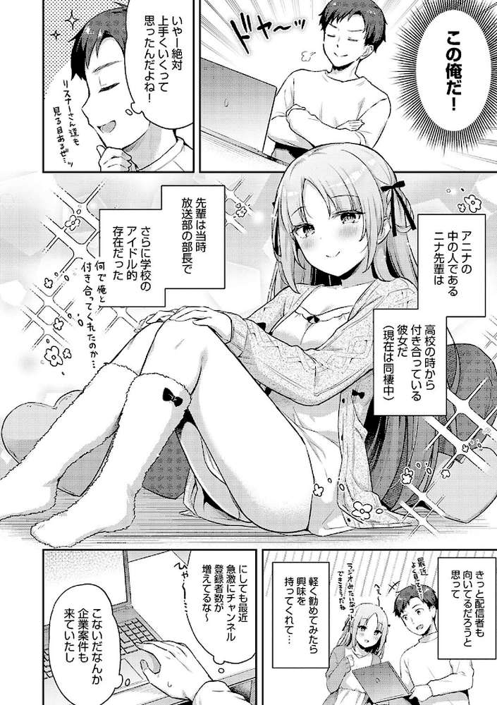 いい子はまたない