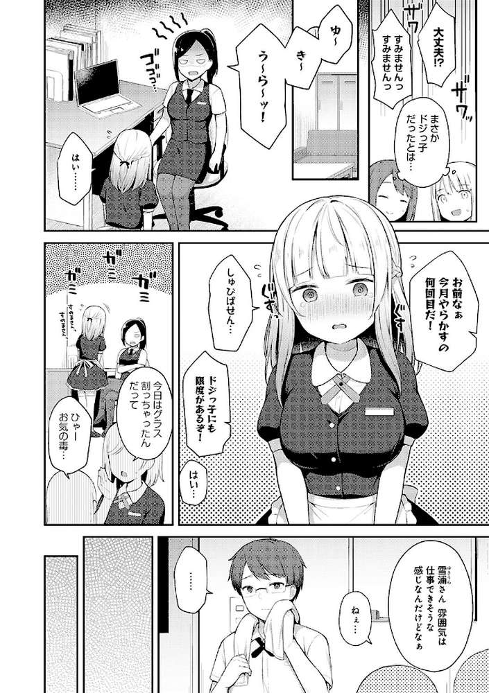 いい子はまたない
