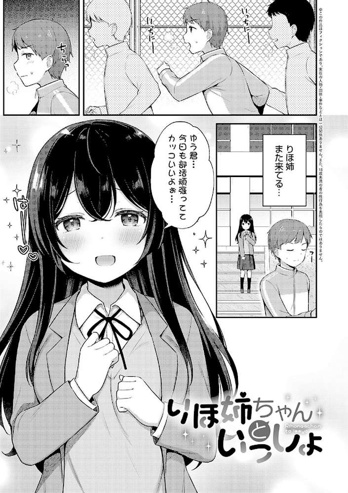 いい子はまたない