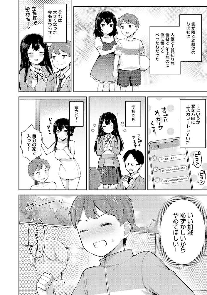 いい子はまたない
