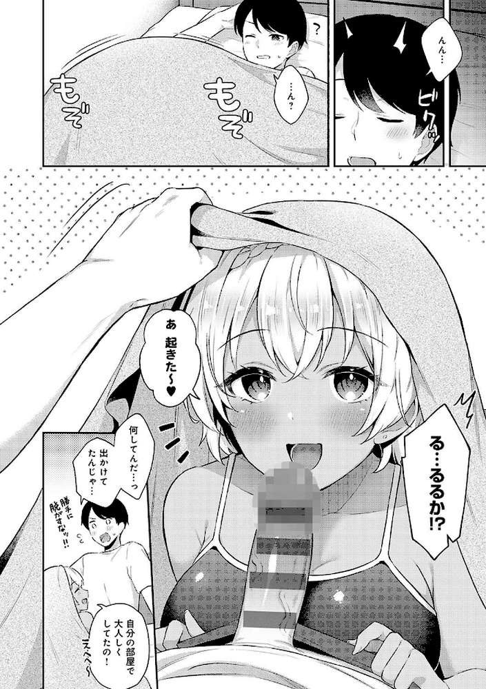 いい子はまたない