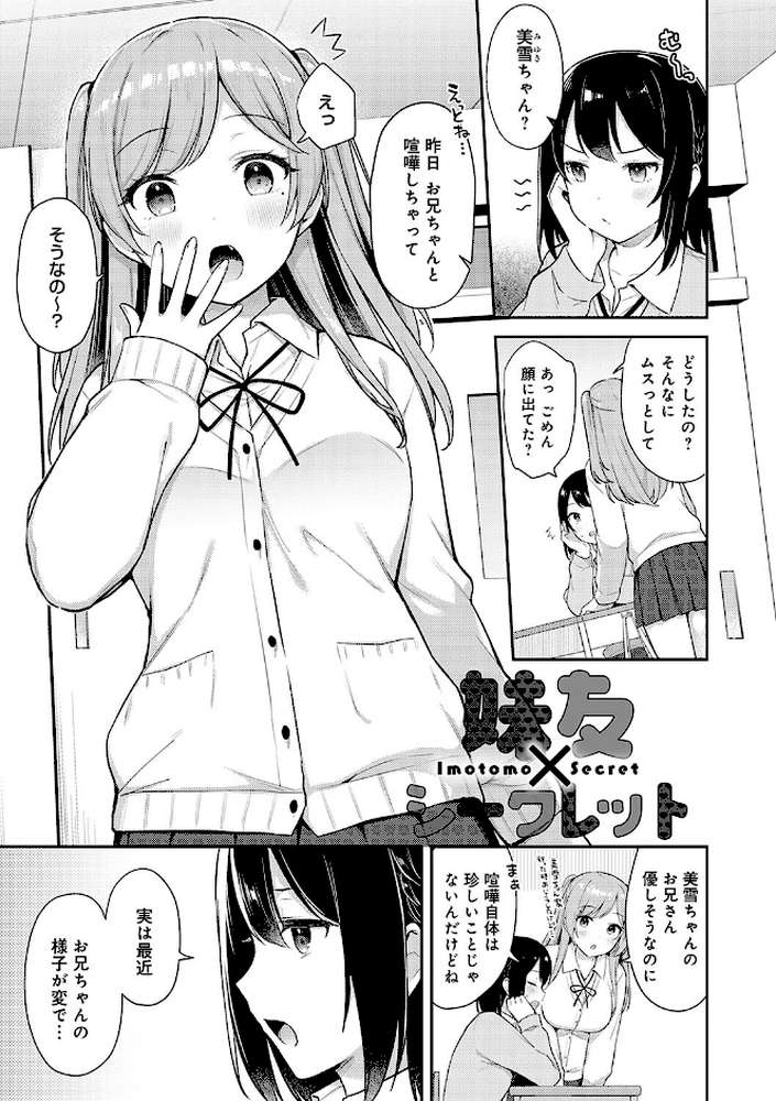 いい子はまたない