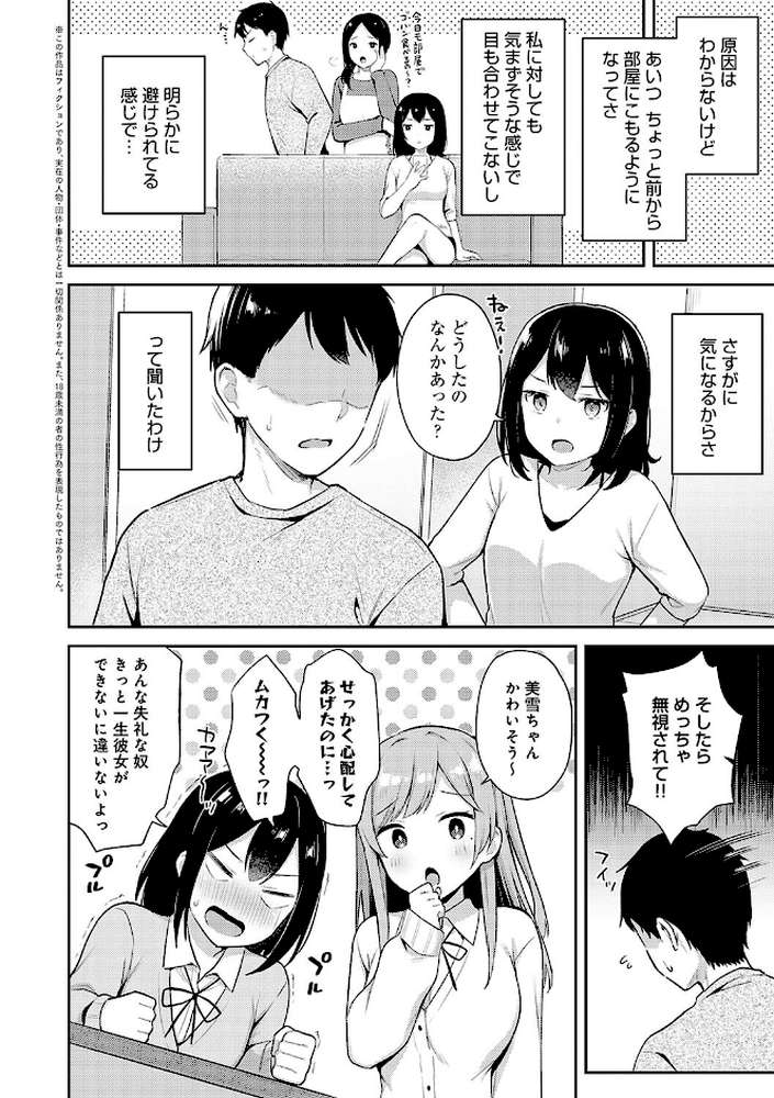 いい子はまたない