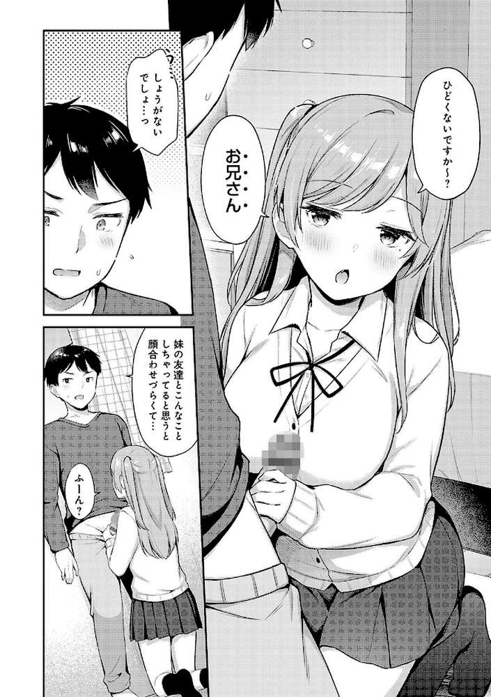 いい子はまたない