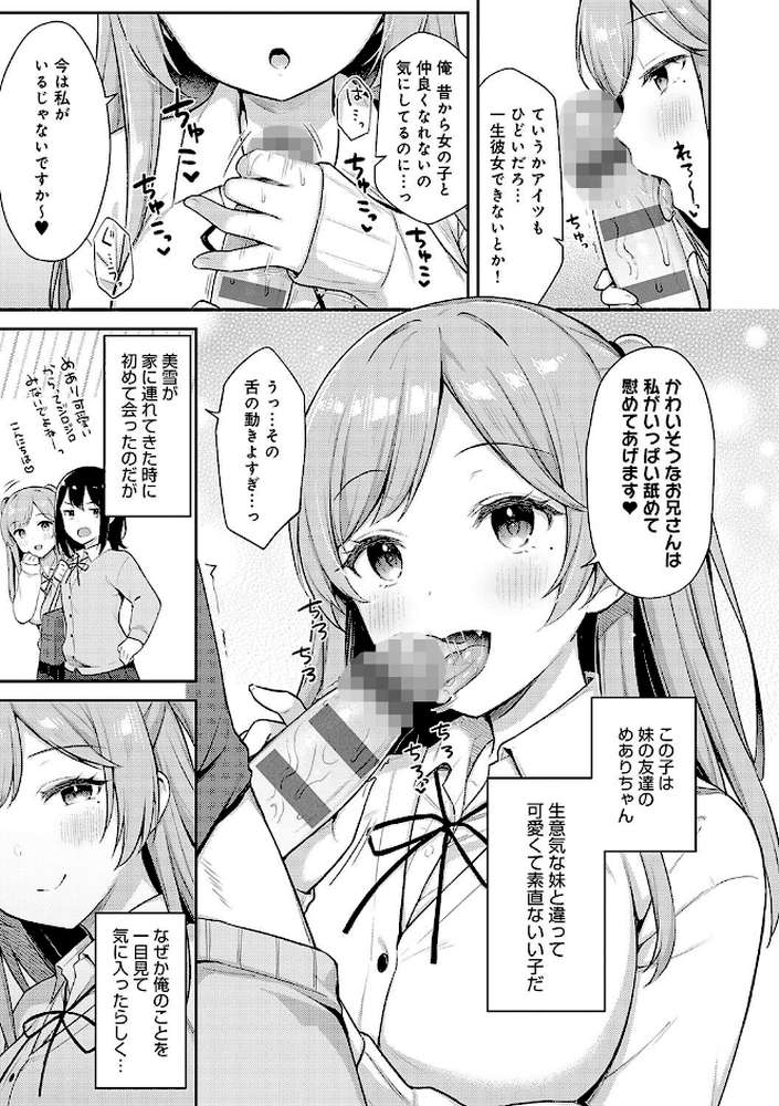 いい子はまたない