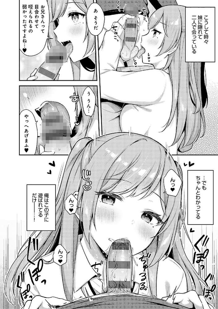 いい子はまたない