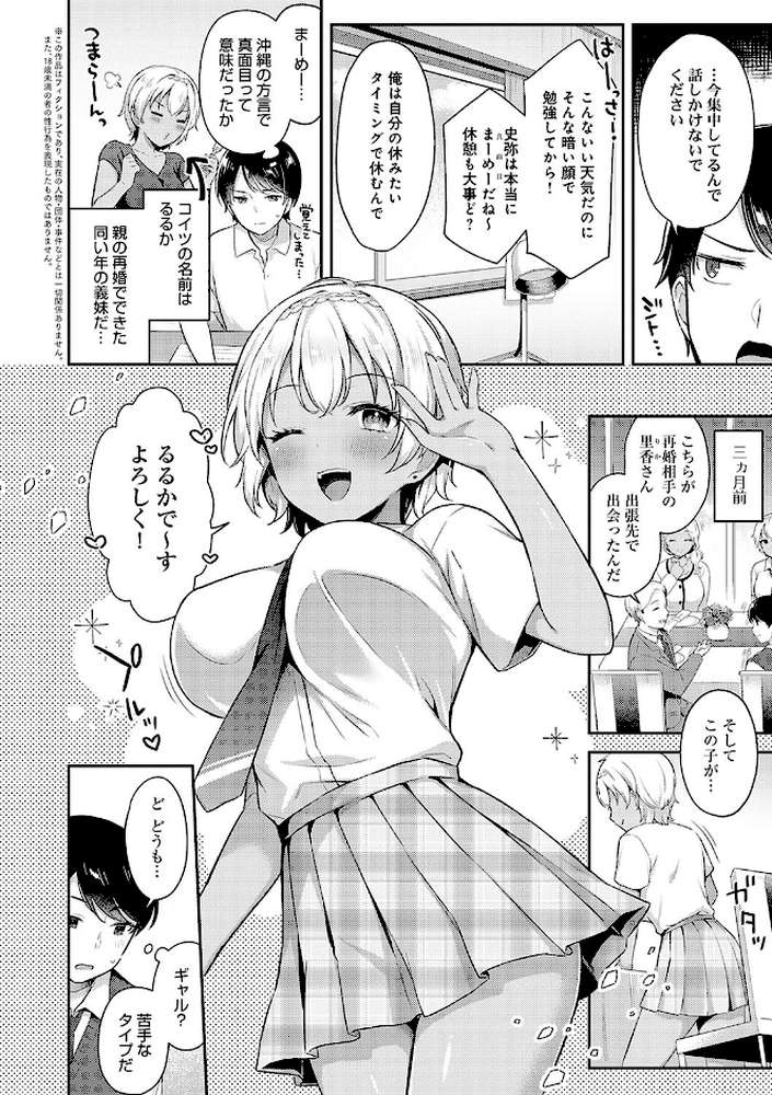 いい子はまたない