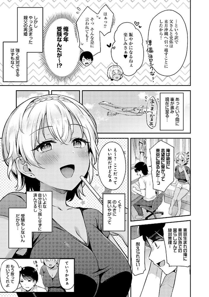 いい子はまたない