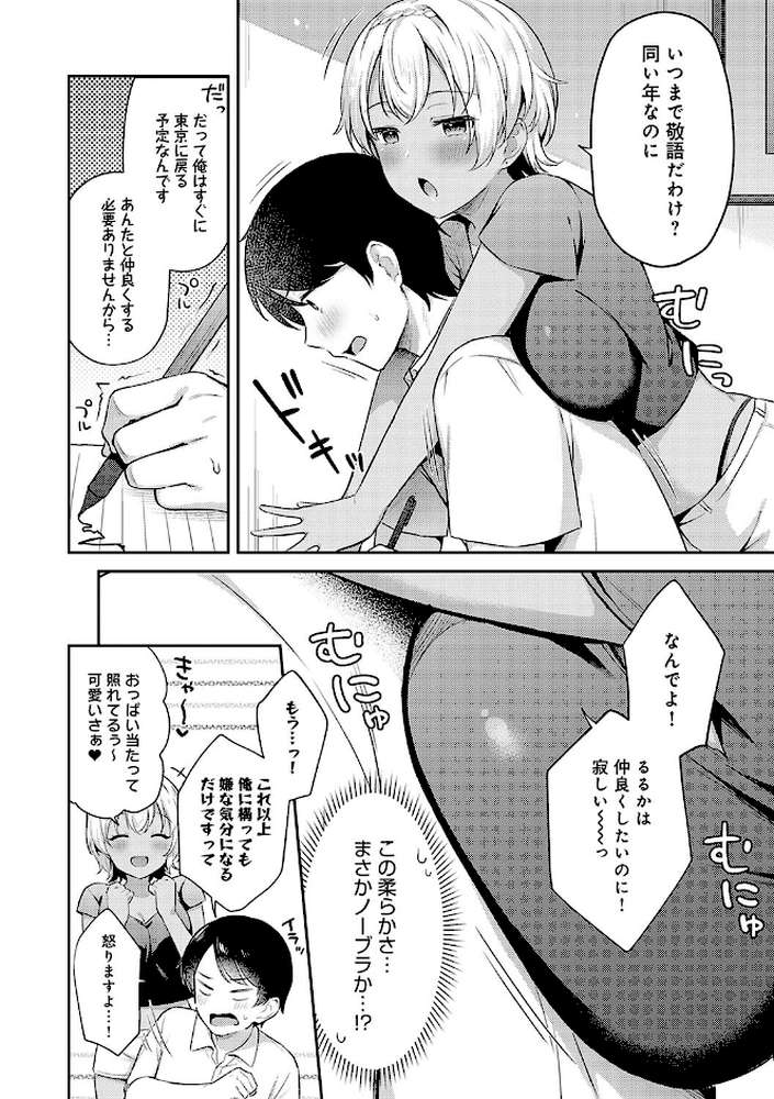 いい子はまたない