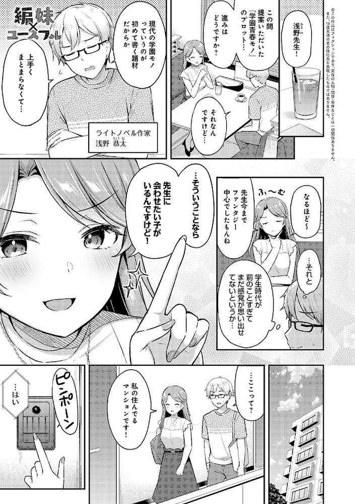 いい子はまたない