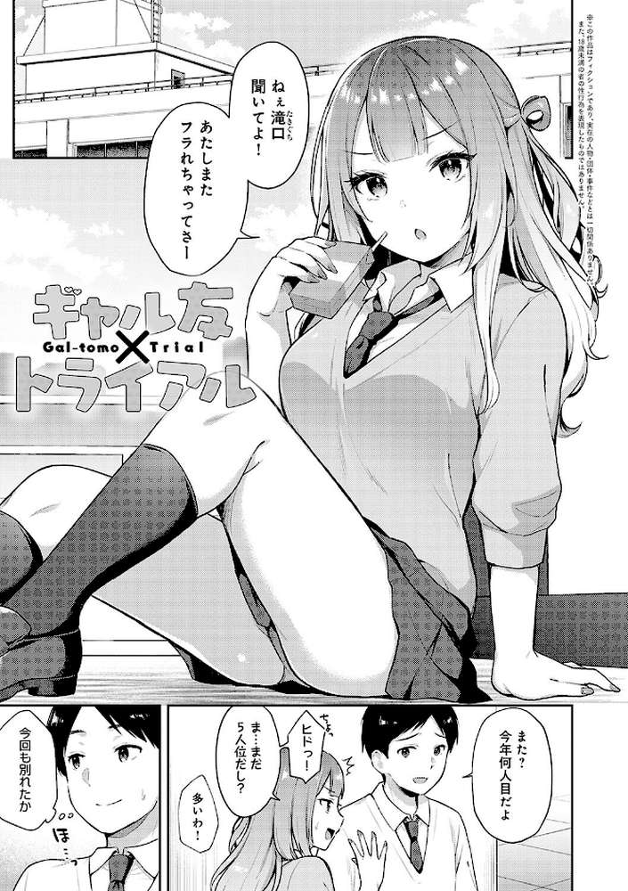 いい子はまたない
