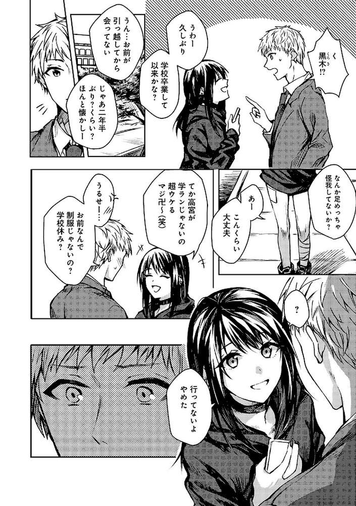 群青モラトリアム【べってぃ】 (p13)