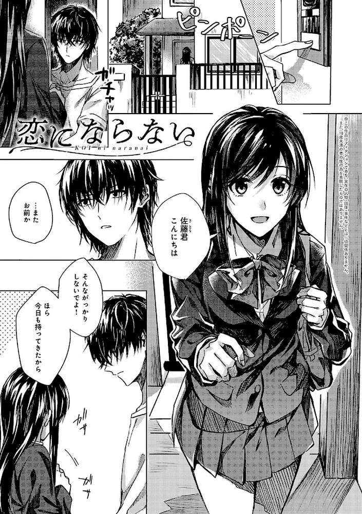 群青モラトリアム【べってぃ】 (p16)