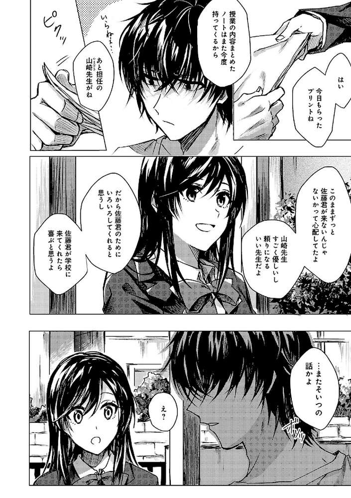 群青モラトリアム【べってぃ】 (p17)