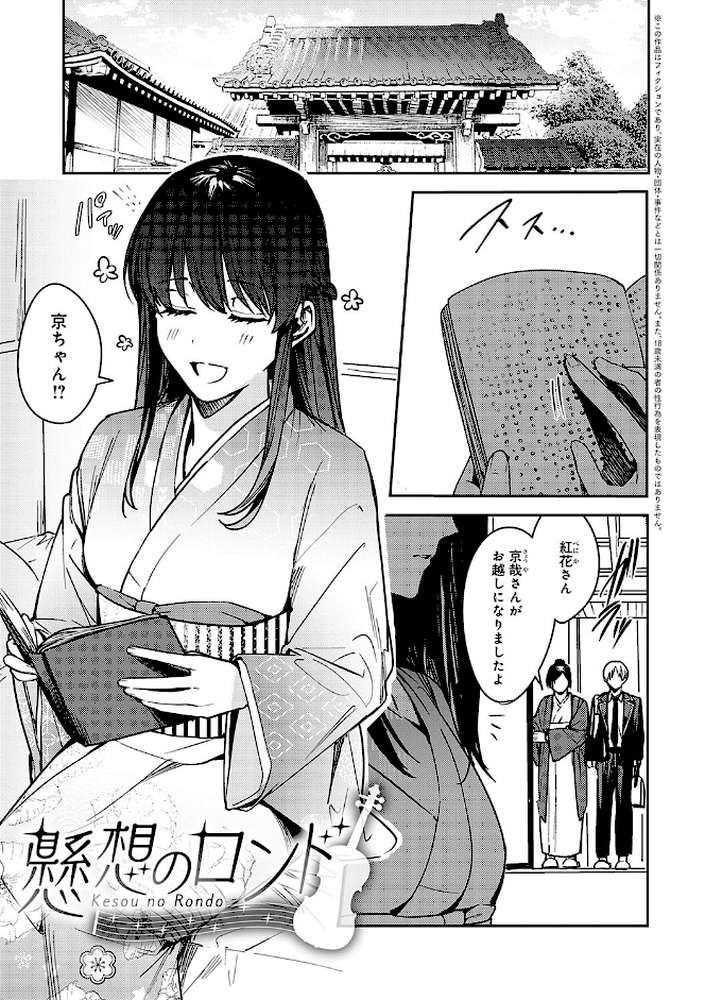 群青モラトリアム【べってぃ】 (p19)