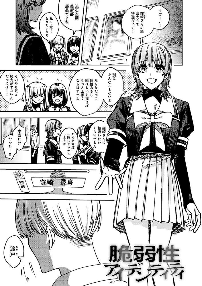 群青モラトリアム【べってぃ】 (p20)