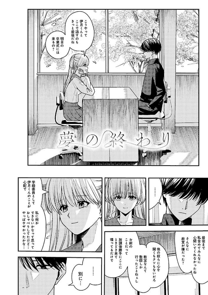 群青モラトリアム【べってぃ】 (p21)