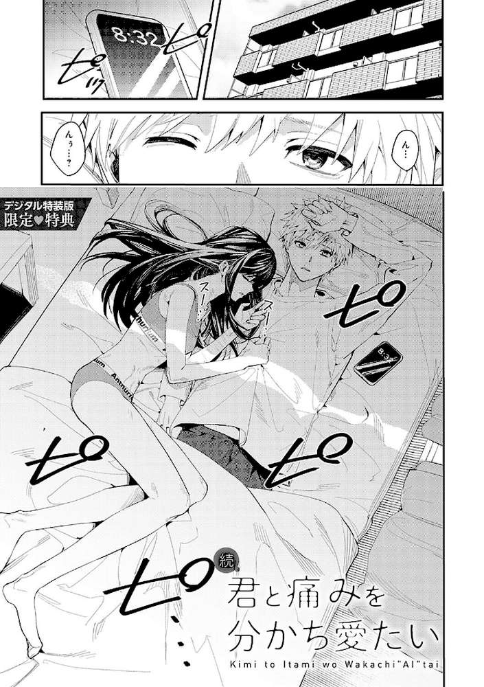 群青モラトリアム【べってぃ】 (p22)