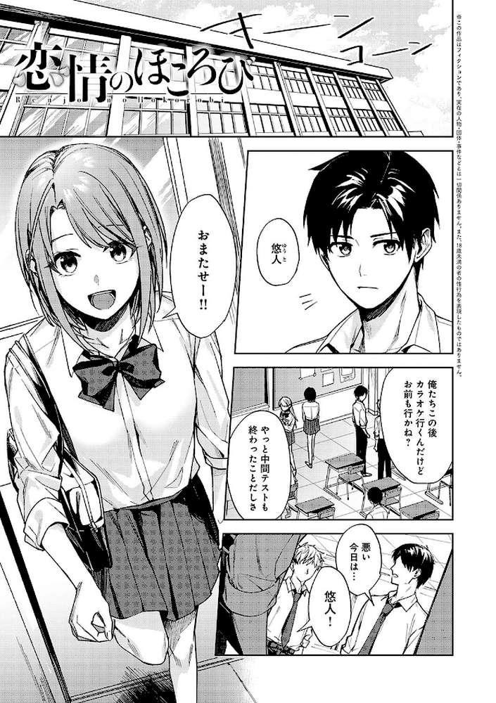 群青モラトリアム【べってぃ】 (p2)