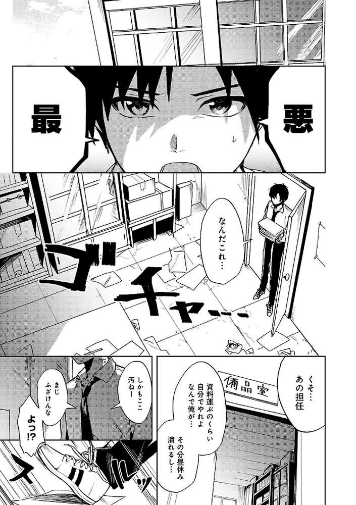 群青モラトリアム【べってぃ】 (p4)