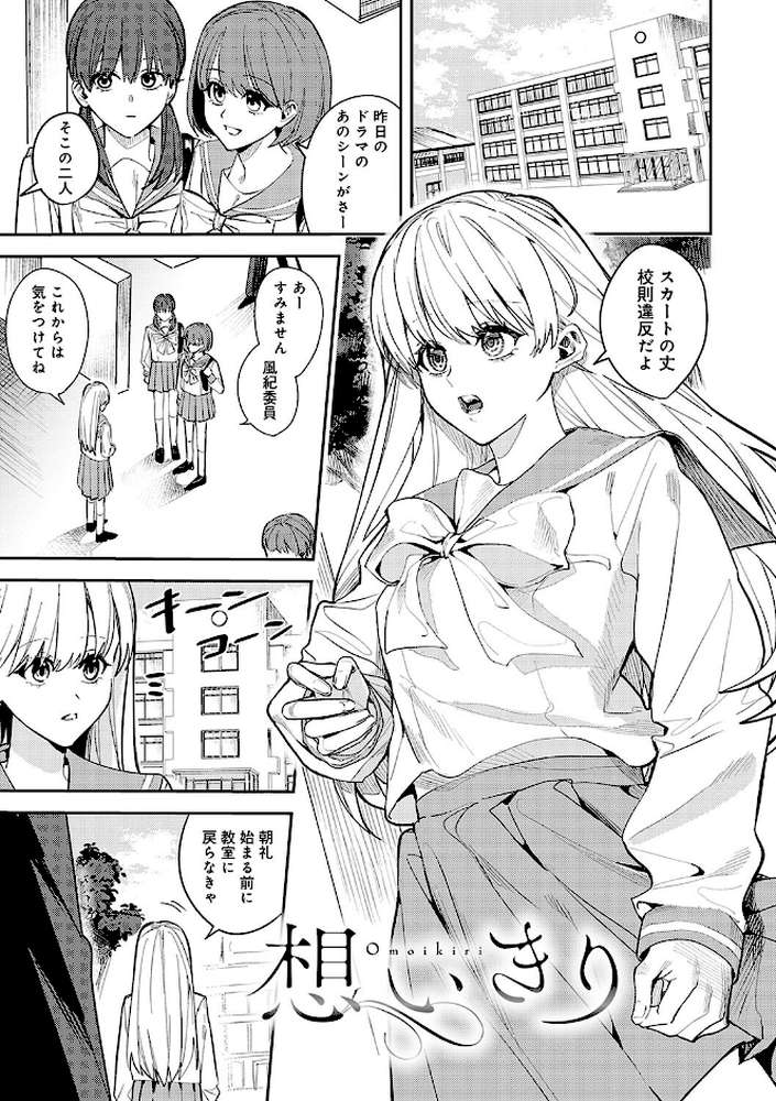 群青モラトリアム【べってぃ】 (p8)