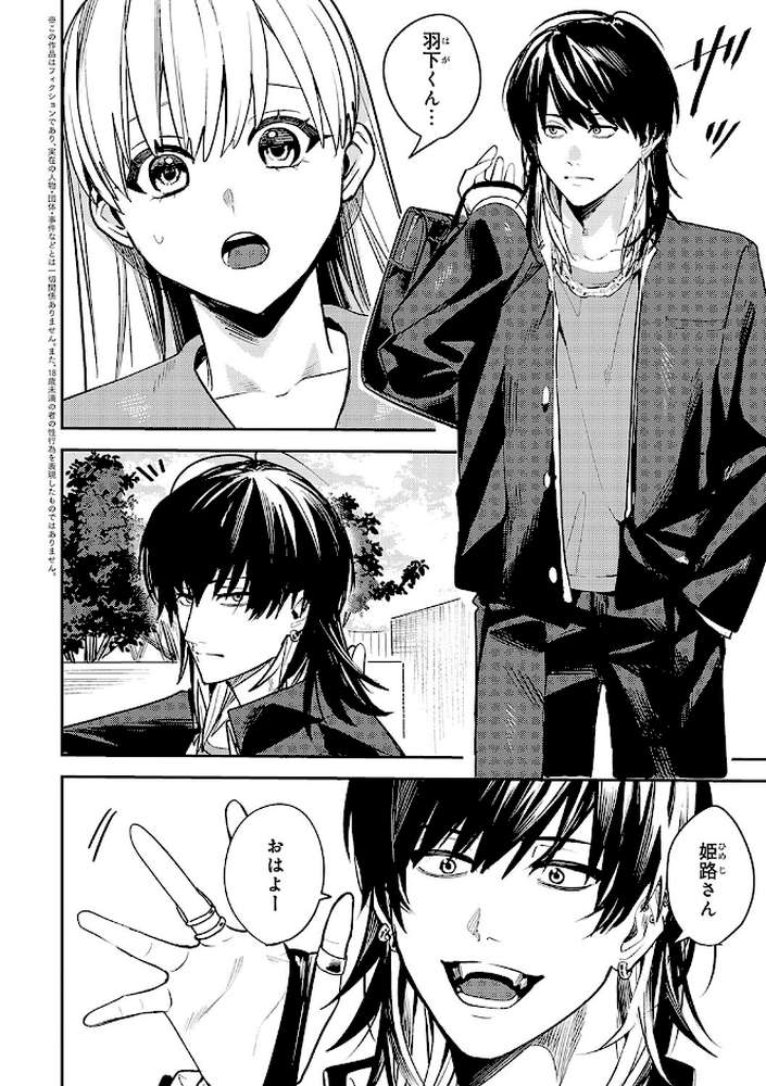 群青モラトリアム【べってぃ】 (p9)