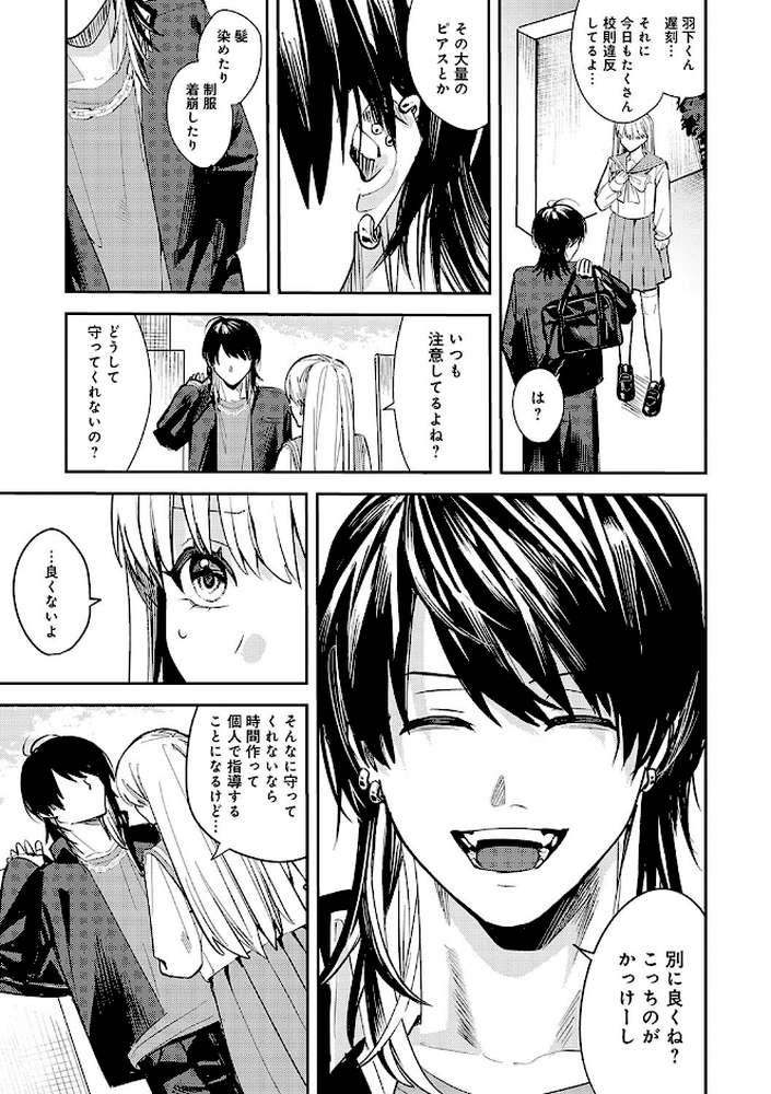 群青モラトリアム【べってぃ】 (p10)