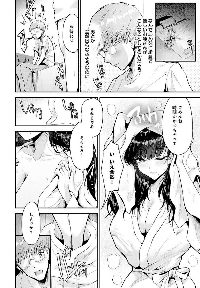 チェリーサマー