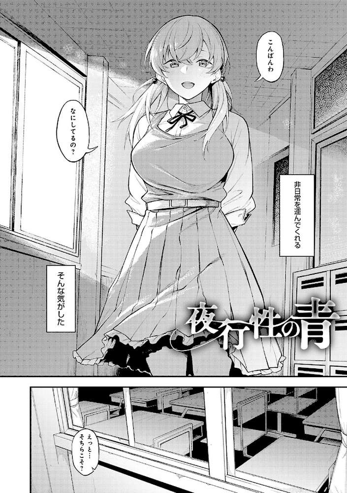 淡く、濃い、恋。【スピリタス太郎】 (p3)