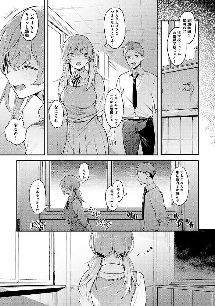 淡く、濃い、恋。【スピリタス太郎】 (p4)