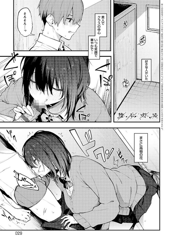 淡く、濃い、恋。【スピリタス太郎】 (p9)