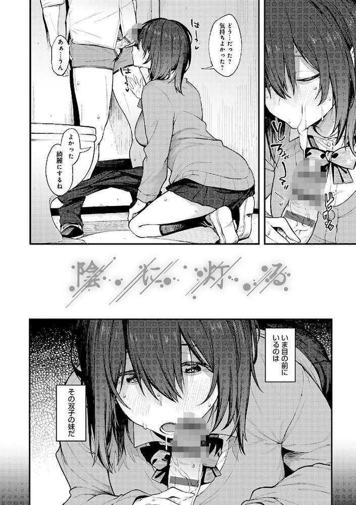 淡く、濃い、恋。【スピリタス太郎】 (p10)