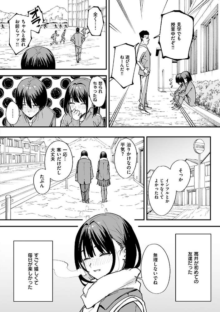 巨乳の友達と付き合うまでの話【フグタ家】 (p5)