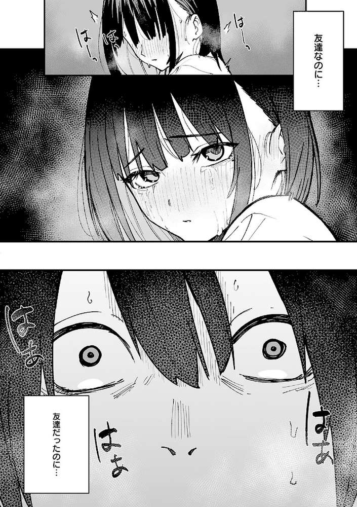 巨乳の友達と付き合うまでの話【フグタ家】 (p13)