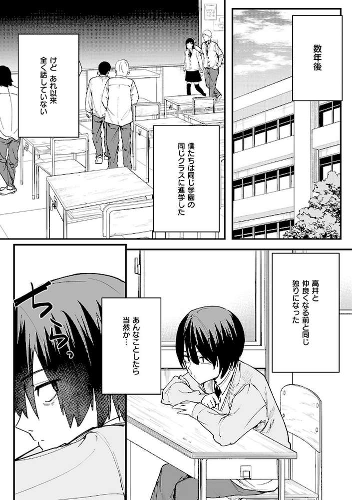 巨乳の友達と付き合うまでの話【フグタ家】 (p14)