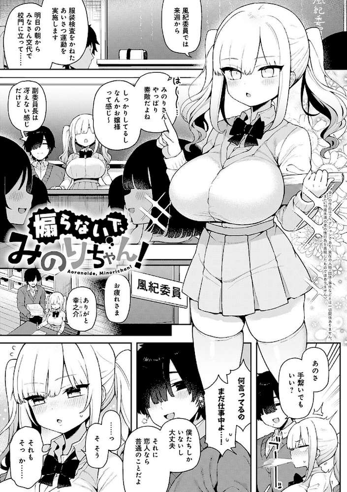 わからせっくす!【あらと安里】 (p21)