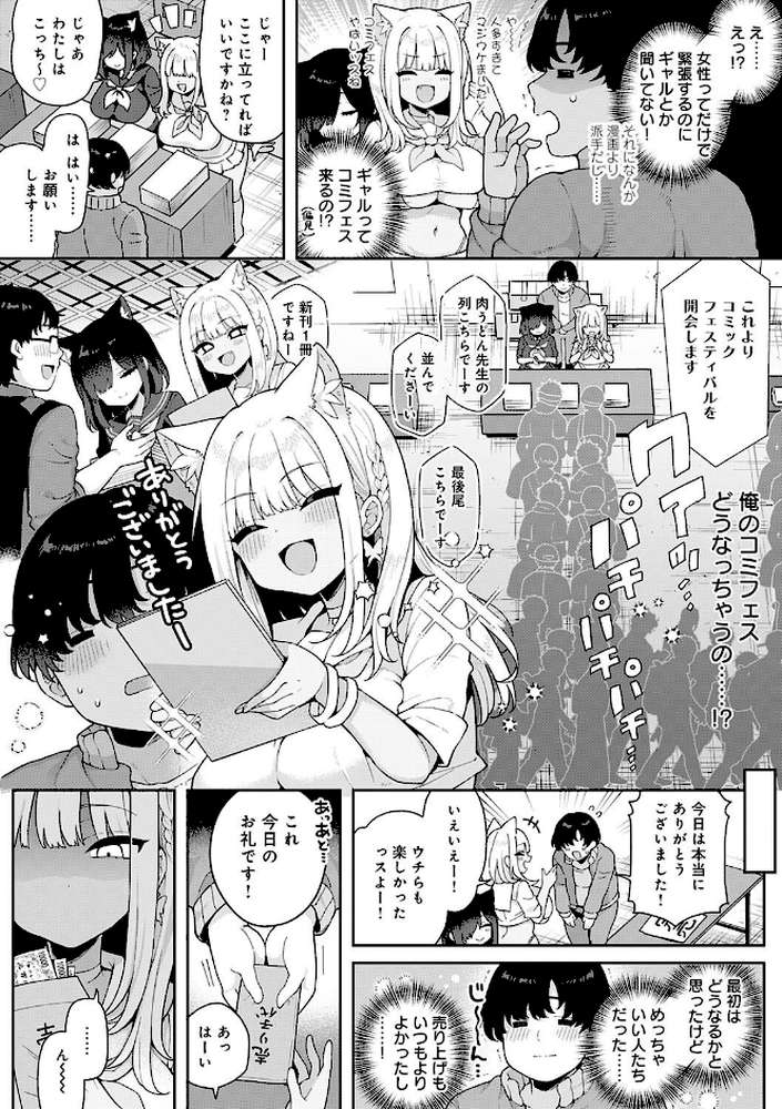 わからせっくす!【あらと安里】 (p10)