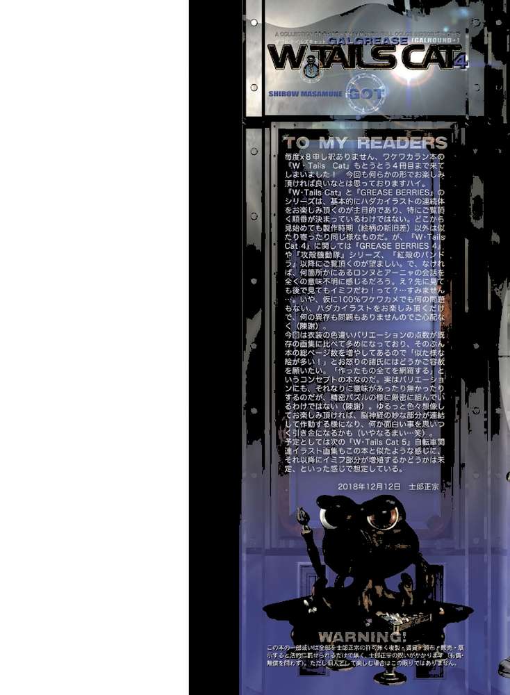W・TAILS CAT 4