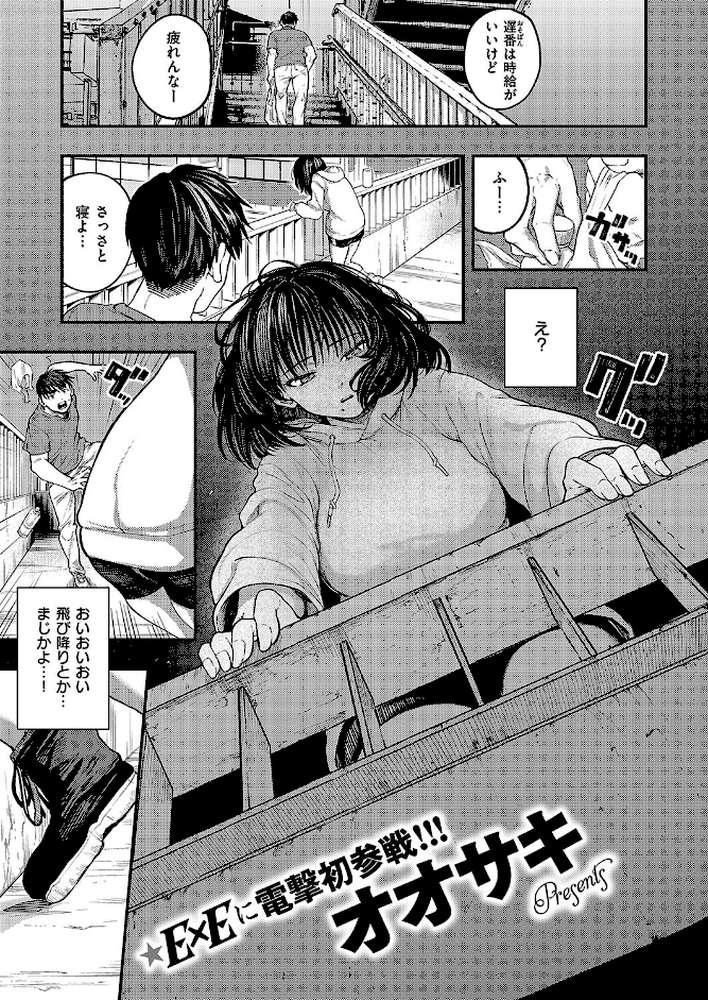 あるこほりっく・リビドー【オオサキ】 (p1)