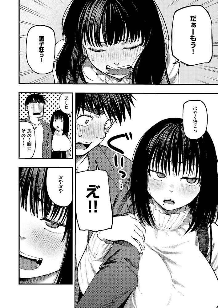 あるこほりっく・リビドー【オオサキ】 (p7)